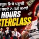 Financial Education Class by Speaker Singh | Speaker Singh School