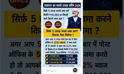 Senior Citizen Savings Scheme 5 Lacs Investment Amount Calculation #money #investing