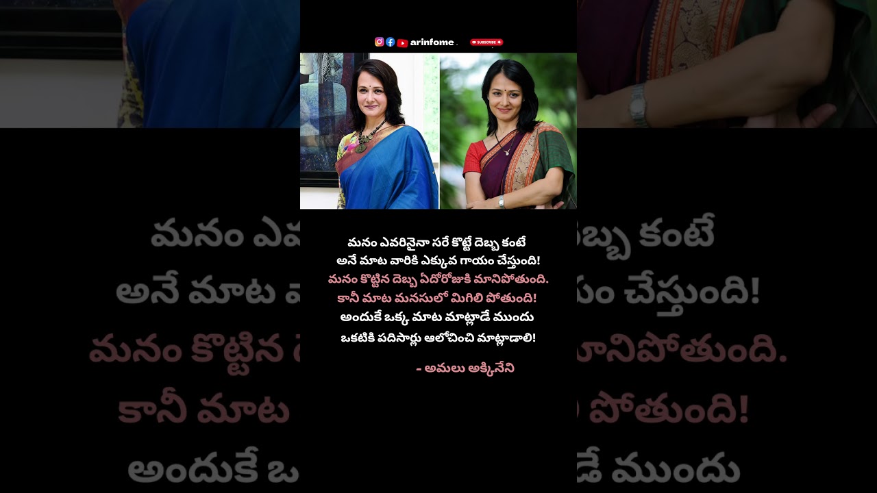 #amalaakkineni #money#telugushorts #trendingshorts #arinfomedia