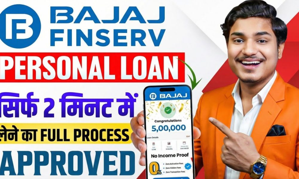 Bajaj Finance Personal Loan 2026 | Bajaj Finserv Personal Loan Kise Le | Bajaj Finance Loan Kisele