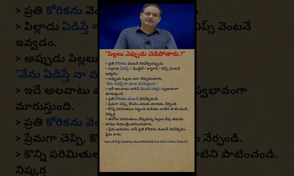 Never Lend Money to These People! Life-Changing Money Advice | Telugu Financial Tips