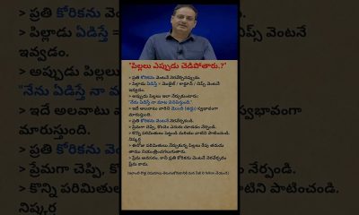 Never Lend Money to These People! Life-Changing Money Advice | Telugu Financial Tips