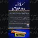 Mufti Taqi Usmani Issues Fatwa on Cryptocurrency | Crypto Trading Not Halal