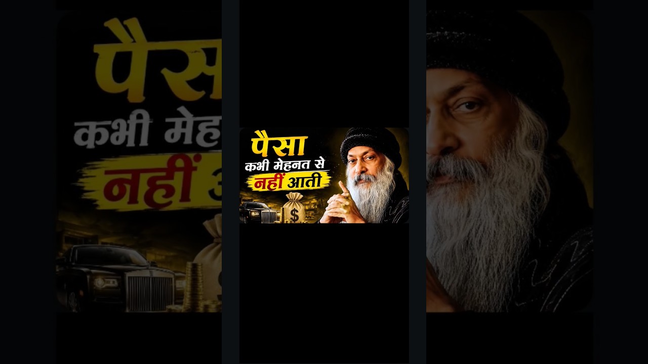 paisa kbbii mehnat se nhi aata #oshoquotes #oshohindispeech #oshomeditation #osholife