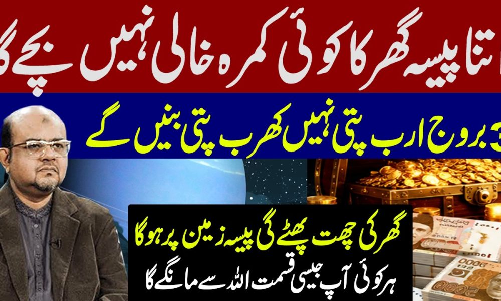 Neptune Retrograde 3 Zodiac Signs Will Attract Massive Wealth | Money & Financial Success | Dr M Ali