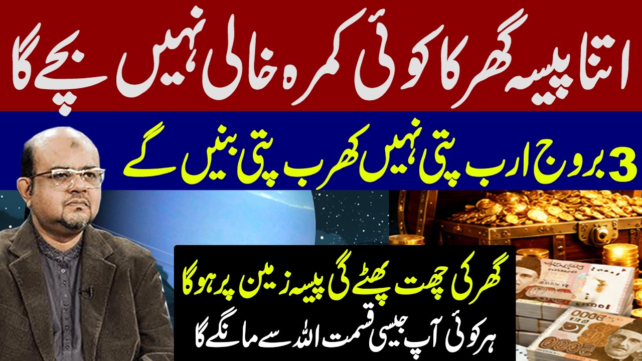 Neptune Retrograde 3 Zodiac Signs Will Attract Massive Wealth | Money & Financial Success | Dr M Ali