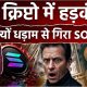 Bitcoin Survives, Solana Crashes: What's Next? | BLOCKTALK INDIA