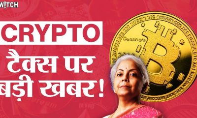 Crypto News Today: How to File Crypto Tax in India | Cypto Tax in India latest Update |Bitcoin Price