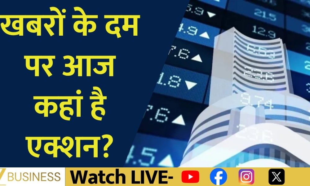 Stocks to Watch Today | HCL Tech, Wipro, Jio Financial & More