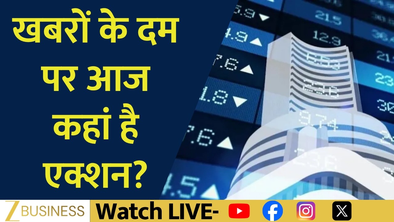 Stocks to Watch Today | HCL Tech, Wipro, Jio Financial & More