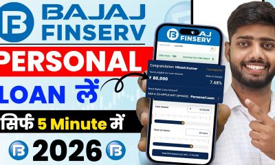 Bajaj Finance Personal Loan 2026 | Bajaj Finserv Personal Loan Kise Le | Bajaj Finance Loan Kise Le