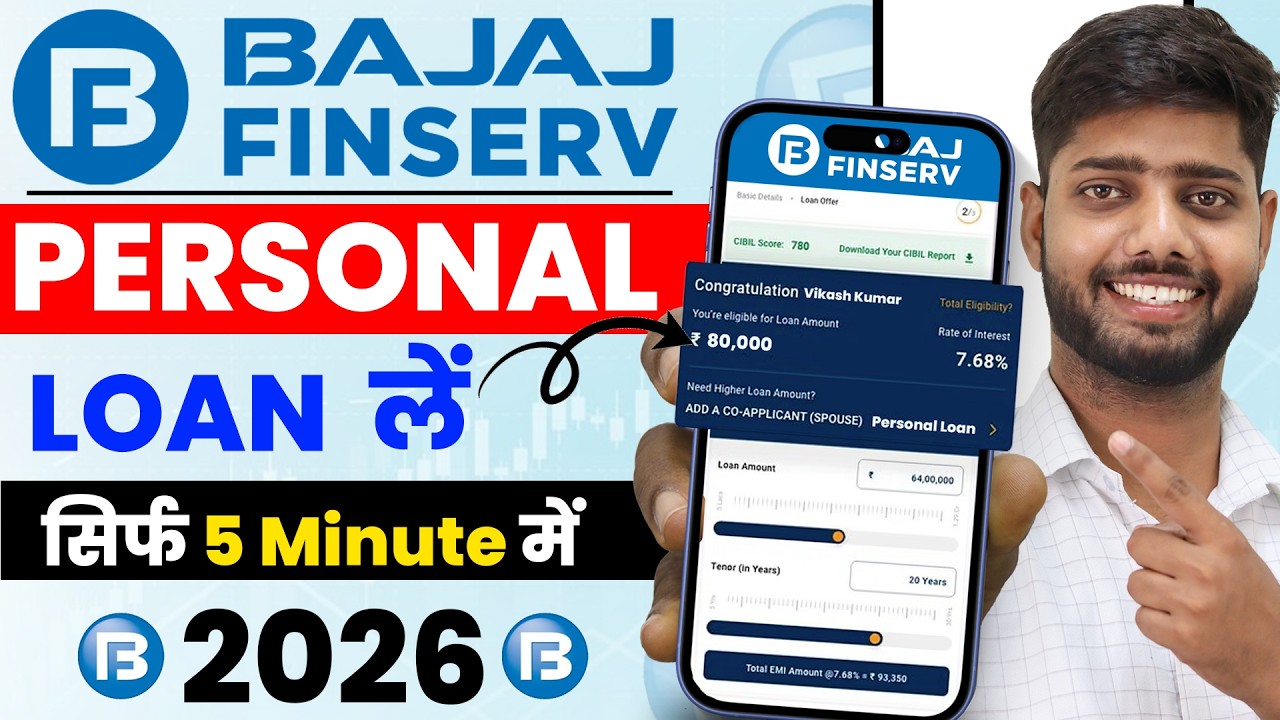 Bajaj Finance Personal Loan 2026 | Bajaj Finserv Personal Loan Kise Le | Bajaj Finance Loan Kise Le