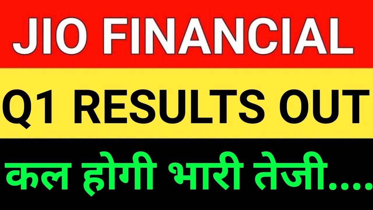 JIO FINANCIAL Q1 RESULTS OUT | JIO FINANCIAL SERVICE NEWS | JIO FINANCIALS  LATEST NEWS
