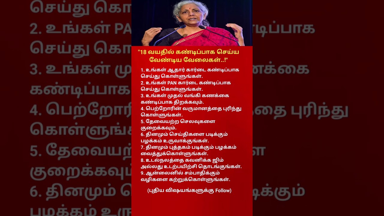 9 Smart Financial Habits That Can Make You Wealthy Nirmala Sitharaman's Money Tips