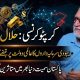 Cryptocurrency: Halal or Haram? | Orya Maqbool Jan