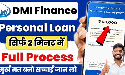 Dmi Finance Personal Loan Apply Online | Dmi Finance Personal Loan | Dmi Finance Loan App