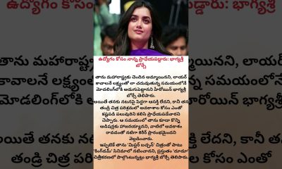"I Begged for a Job Due to My Financial Struggles" | Bhagyashri Borse Emotional Interview