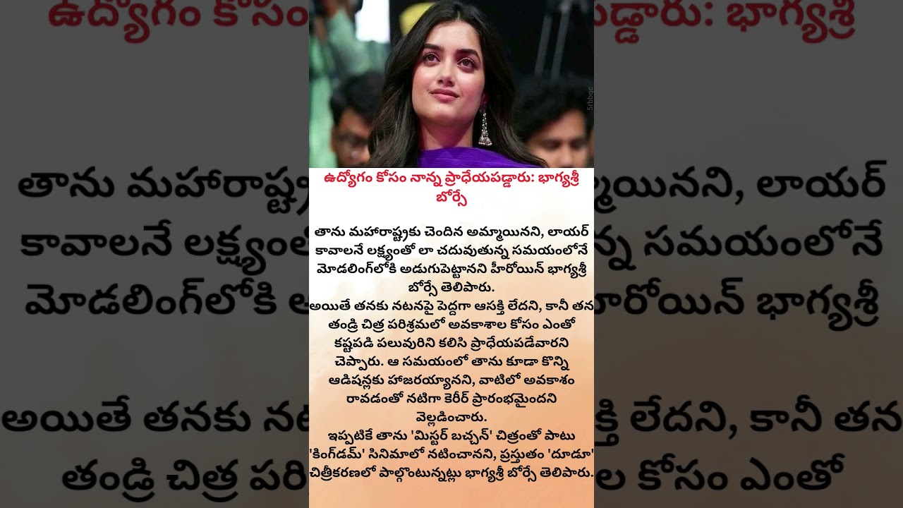"I Begged for a Job Due to My Financial Struggles" | Bhagyashri Borse Emotional Interview