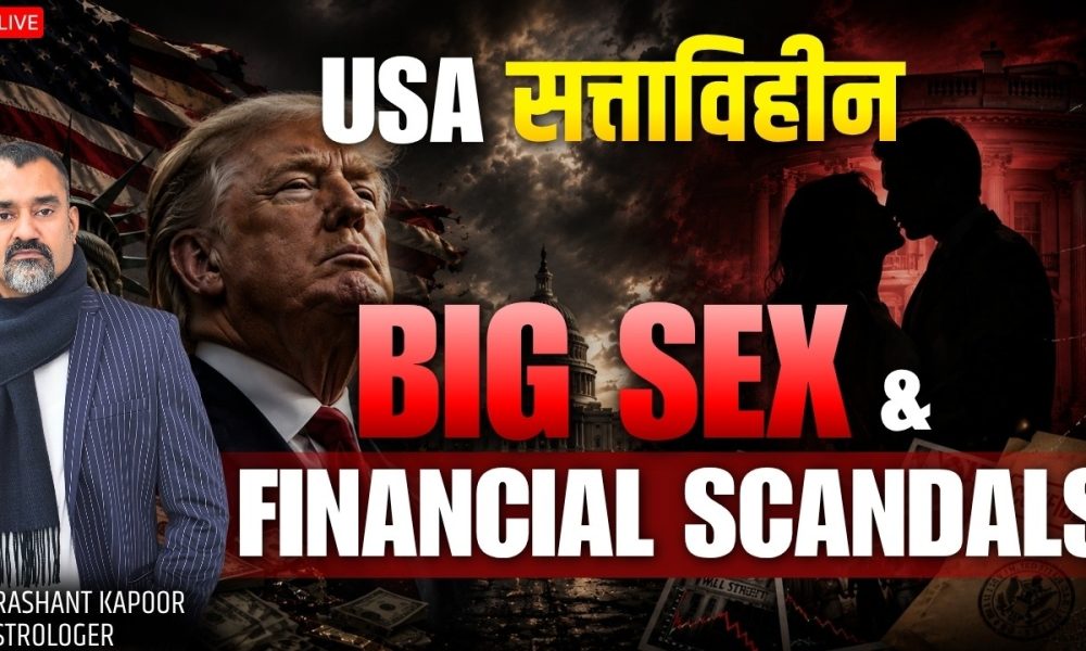 USA Big Financial & Sex Scandal? Donald Trump Astrological Prediction | Prashant Kapoor LIVE