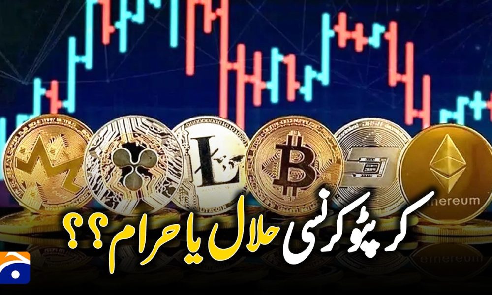 Is Cryptocurrency Halal or Haram ? ? | Geo News