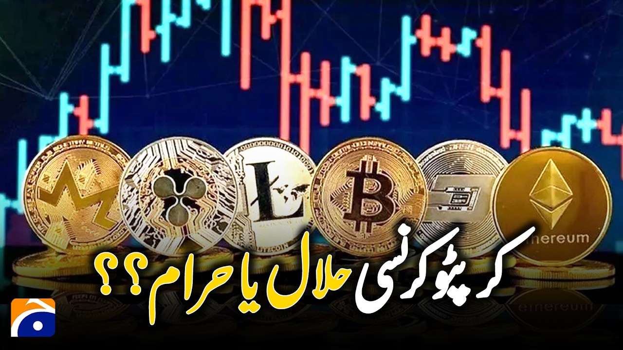 Is Cryptocurrency Halal or Haram ? ? | Geo News