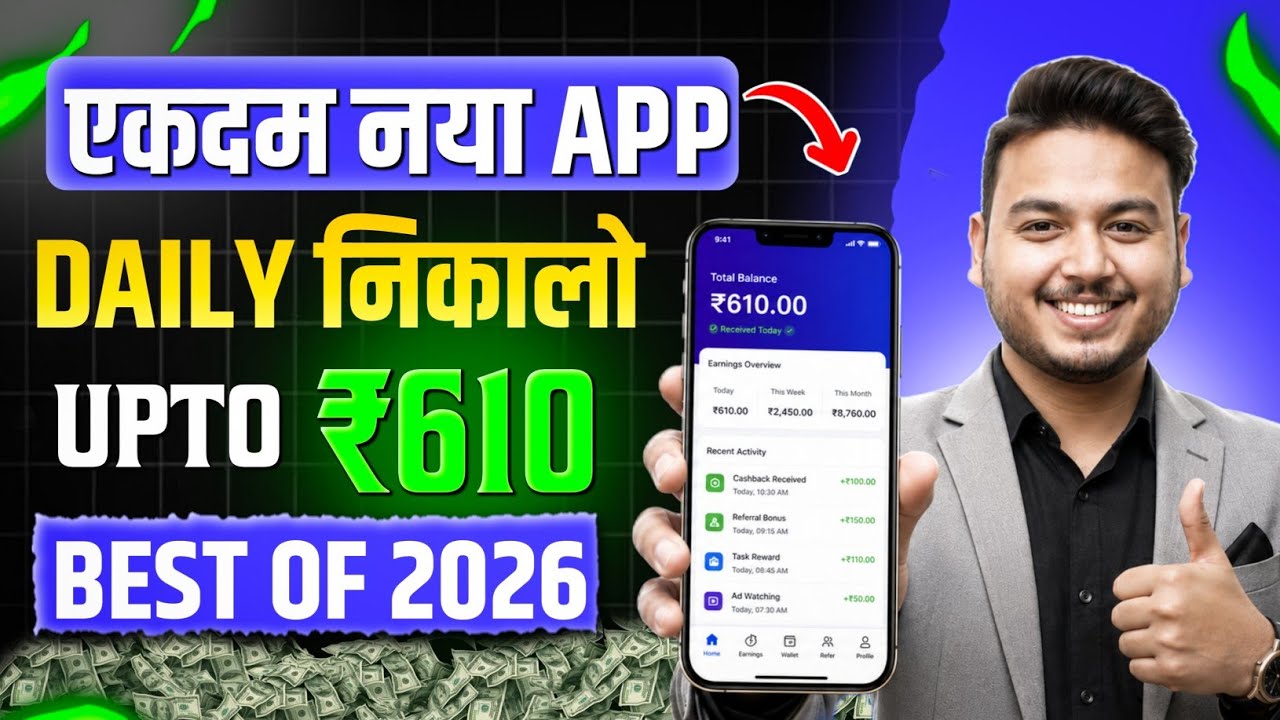 Paisa kamane wala app 2026 | NEW UPI MONEY EARNING APP | New Earning App Today