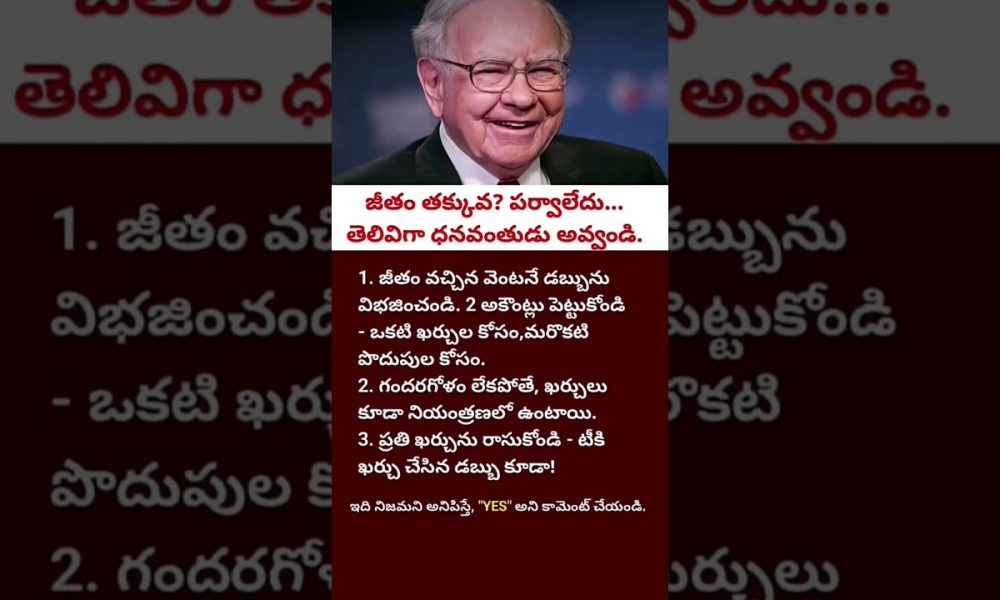 Become Rich Like Warren Buffett | 3 Powerful Financial Habits