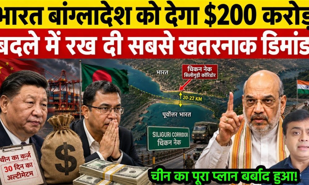 China Debt Trap Busted: Why Bangladesh Urgently Requested Massive Financial Aid Package From India