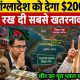 China Debt Trap Busted: Why Bangladesh Urgently Requested Massive Financial Aid Package From India