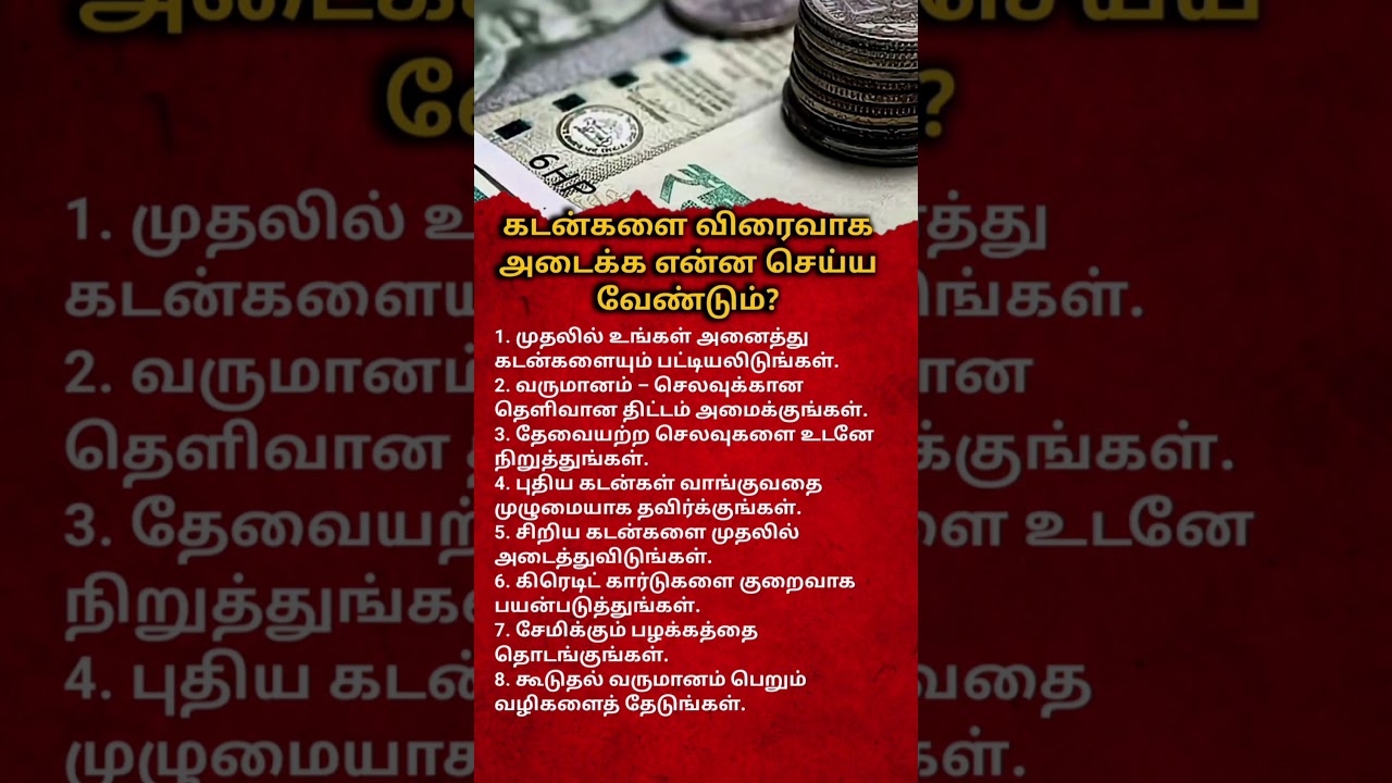 8 Smart Money Habits to Clear Debt Faster | Tamil Motivation & Financial Tips#financialfreedom