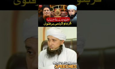 2011 mein Crypto per Tehqeeq Shuru hui thi | Mufti Tariq Masood | #shorts