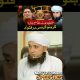 2011 mein Crypto per Tehqeeq Shuru hui thi | Mufti Tariq Masood | #shorts