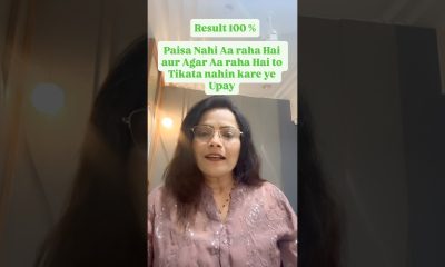 Financial issues ? Money ke liye kare ye Upay #cosmicstudio #ytshorts #youtube#vastu #moneyremedies
