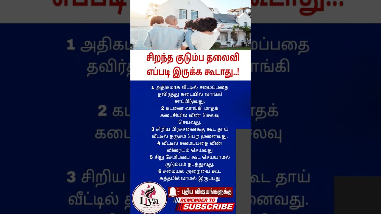 6 Smart Money Habits That Can Make You Wealthy | Personal Finance Tips | Tamil motivation