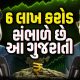 Most Indians Are Making This Huge Financial Mistake | Top Investment Expert - Nilesh Shah