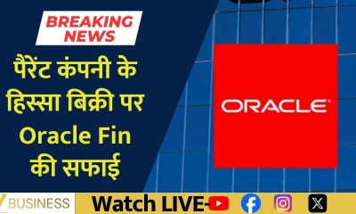 Oracle Financial Services Responds to Parent Company Stake Sale Buzz