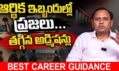 B.Tech Admissions Decline 2026: Solutions for Financial Difficulties #FinancialDifficulties | EDU9