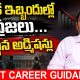 B.Tech Admissions Decline 2026: Solutions for Financial Difficulties #FinancialDifficulties | EDU9