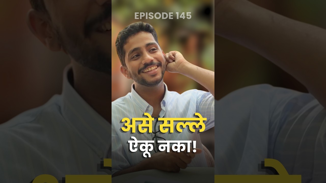 Chukiche salle aiku naka! Bad financial Advice #shortvideos