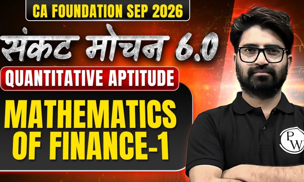 CA Foundation QA | Mathematics of Finance -1 | Sep 26 | Sankat Mochan 6.0 | Anurag Chauhan