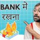 This bank is not safe #LLAShorts 146
