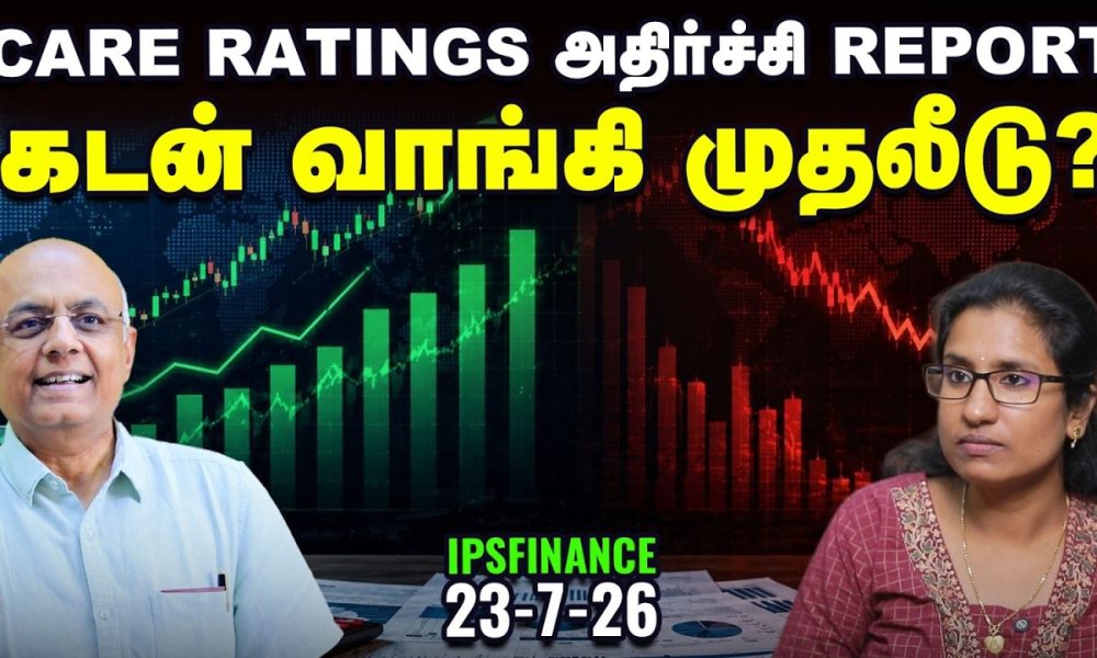 Q1 Results: PVR INOX | Cipla | Dr.Reddy's Lab | CPCL | Ujjivan Small Finance Bank  IPS Finance - 561