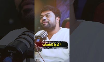 4 Crore Loss in Crypto #hafizahmedpodcast #duckybhai #viralshorts #crypto
