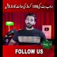 Pakistan leading YouTuber Rajab Butt has made important revelations about his financial success