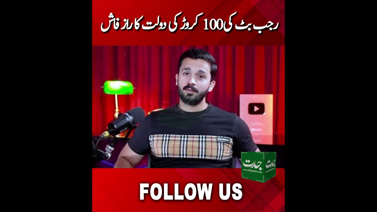 Pakistan leading YouTuber Rajab Butt has made important revelations about his financial success