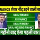 bajaj finance, bajaj housing finance, jio finance share latest news, bajaj finserv, share anelysis