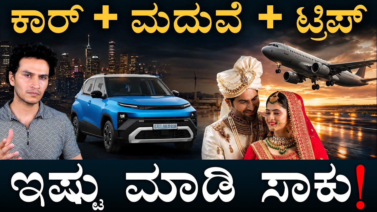 How To Achieve Your Financial Goals With RD | Financial Goals | Savings | Masth Magaa | Amar