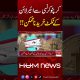 Now You Can Buy Airline Tickets with Cryptocurrency | Hum News | Pakistan