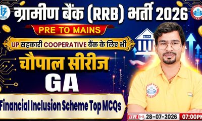IBPS RRB GA Classes | Financial Inclusion Scheme Top MCQs | Gramin Bank General Awareness Class