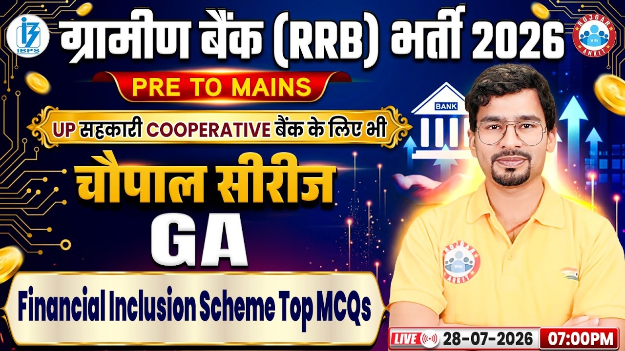 IBPS RRB GA Classes | Financial Inclusion Scheme Top MCQs | Gramin Bank General Awareness Class